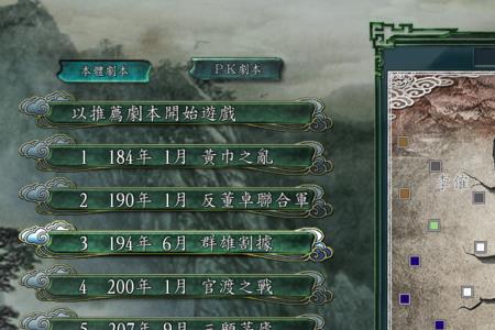 三国志11英雄集结孔伷破局