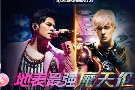 周杰伦线上演唱会观看人数