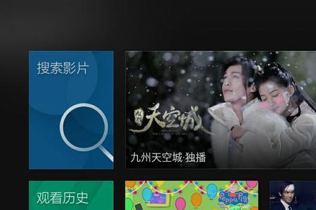 电视云视听闪退