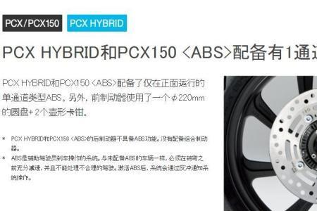 pcx150cbs联动刹车咋样