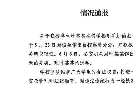 学生报警会牵扯到学校吗