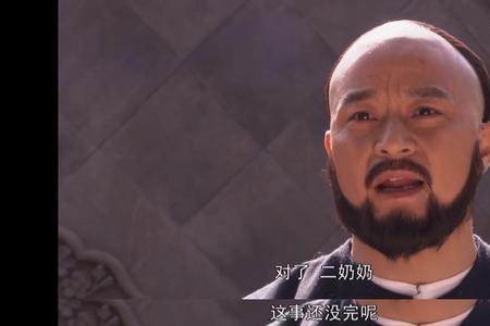 大宅门萍姑是谁