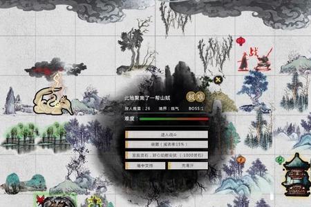 鬼谷八荒地火石