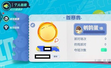 蛋仔派对怎么录屏华为平板
