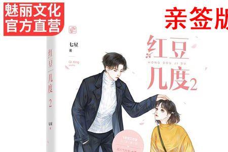 红豆小说为什么叫红豆