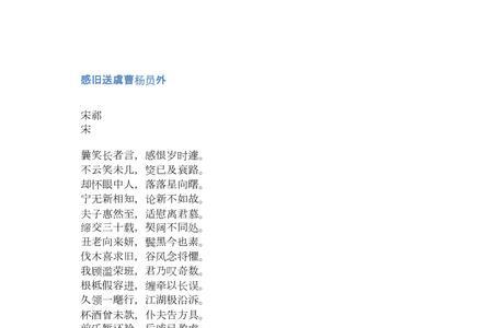 浮游开头的古诗