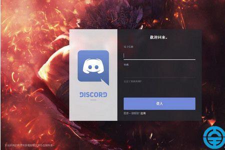注册discord显示网络错误怎么办