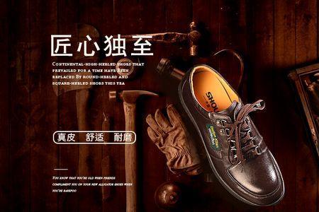 鞋厂贴墙上的个人海报怎么写