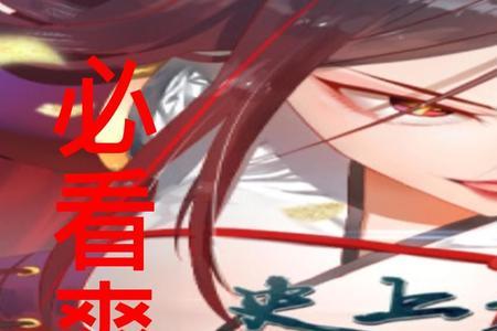 史上最强赘婿沈浪武功排行