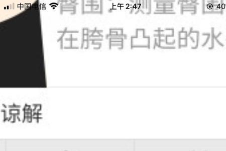 一般衣服S号和M号差几厘米