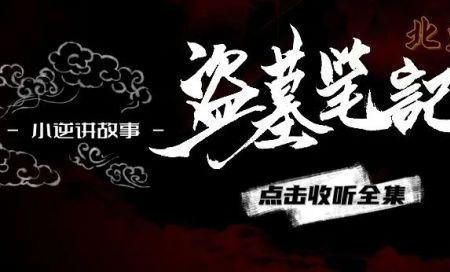 北派盗墓笔记小萱跟谁了