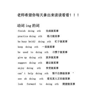 英语动名词加ing的规则