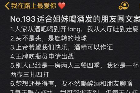 深夜喝酒文案朋友圈高质量句子