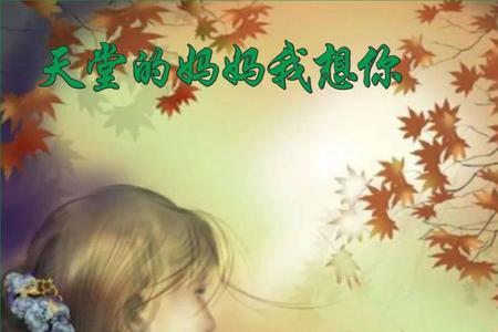妈妈好想你歌曲原唱
