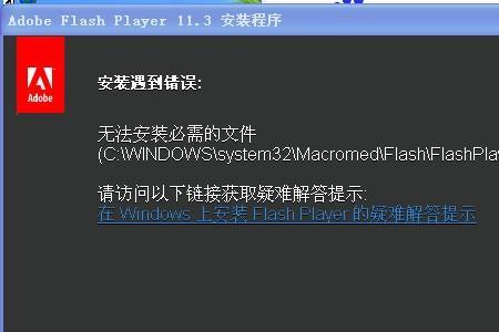 网吧的电脑开不了flash