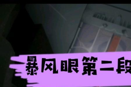 光遇多少级去风暴眼