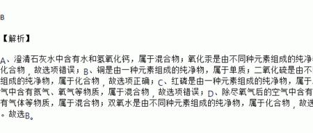 红磷是纯净物还是混合物