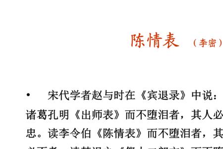 陈情表写李密家门不幸的句子是
