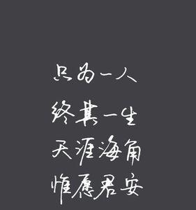 请你相信我是真心的句子