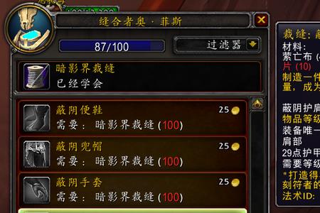 魔兽世界9.2291橙装去哪里做