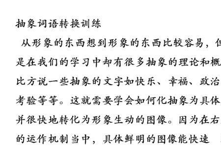 张和袁谐音成语