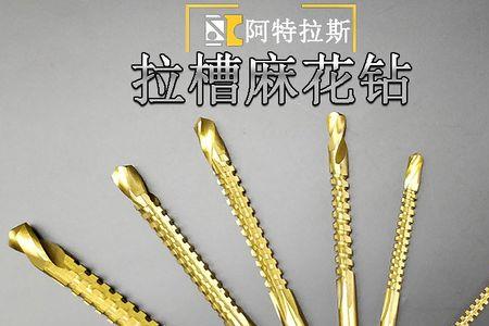 多功能钻头和麻花钻头的区别