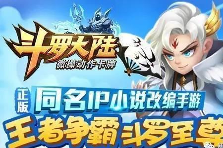 有没有穿越到斗罗大陆的小说