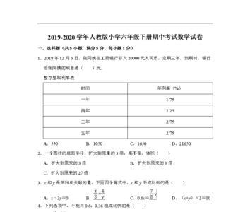 小学期中试卷是全市统一的吗