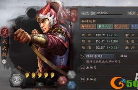 吕布公孙瓒左慈加点