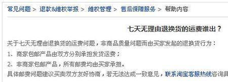 淘宝直播退货运费谁出