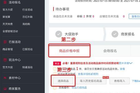 2022淘宝缺货怎么判定