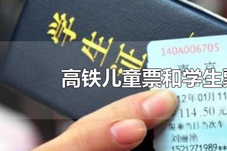 高铁成人票进站流程