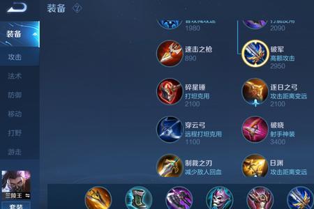 s28虞姬张大仙最新出装