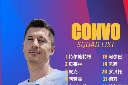 拜仁vs巴萨是什么意思