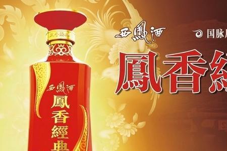 西凤酒凤舞中原是什么意思