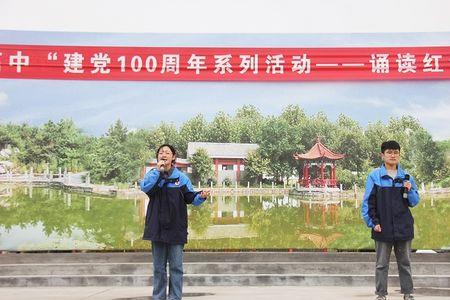 青春向党 共迎华诞主持词