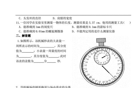 八上物理苏科版考试满分多少