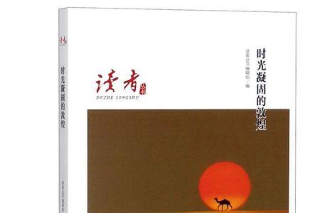 时光凝固是什么意思