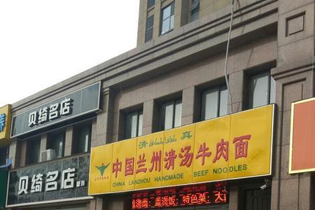 兰州拉面馆最怕投诉什么