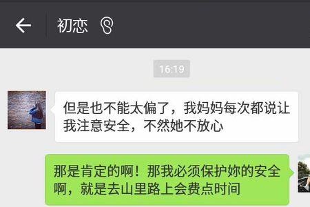别人问你想初恋怎么幽默回复
