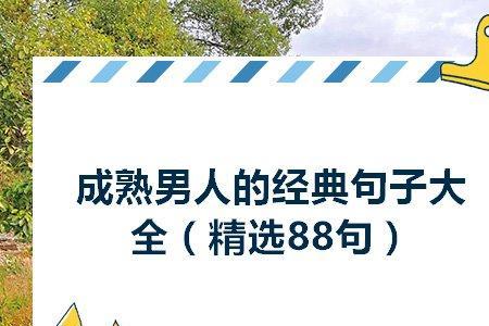 描写男生高的句子