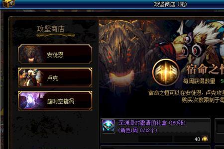 地下城骁勇结晶怎么刷最快