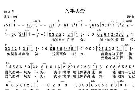 他哭着对我说歌词