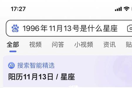 双13是几月几号