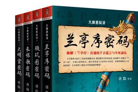 大唐诡案录几个故事