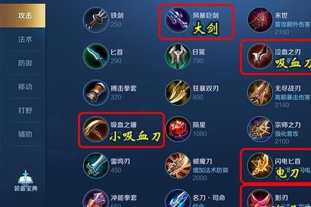 王者荣耀蛇杖是什么装备