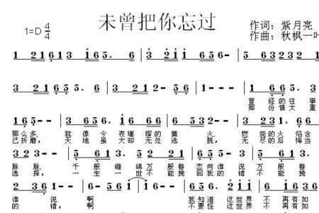 遗忘的记忆原唱
