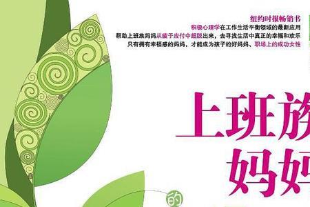忙碌的妈妈觉得时间像什么