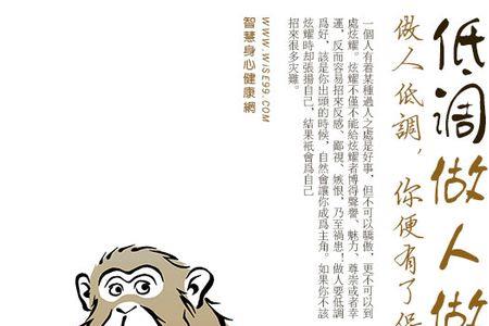 做人低调财不外露的好句子