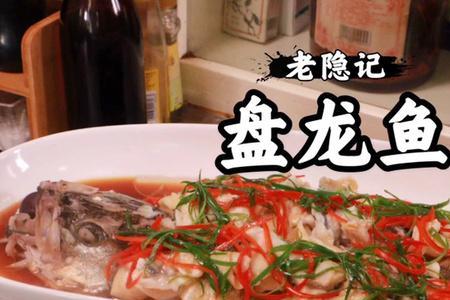 盘龙鱼的切法